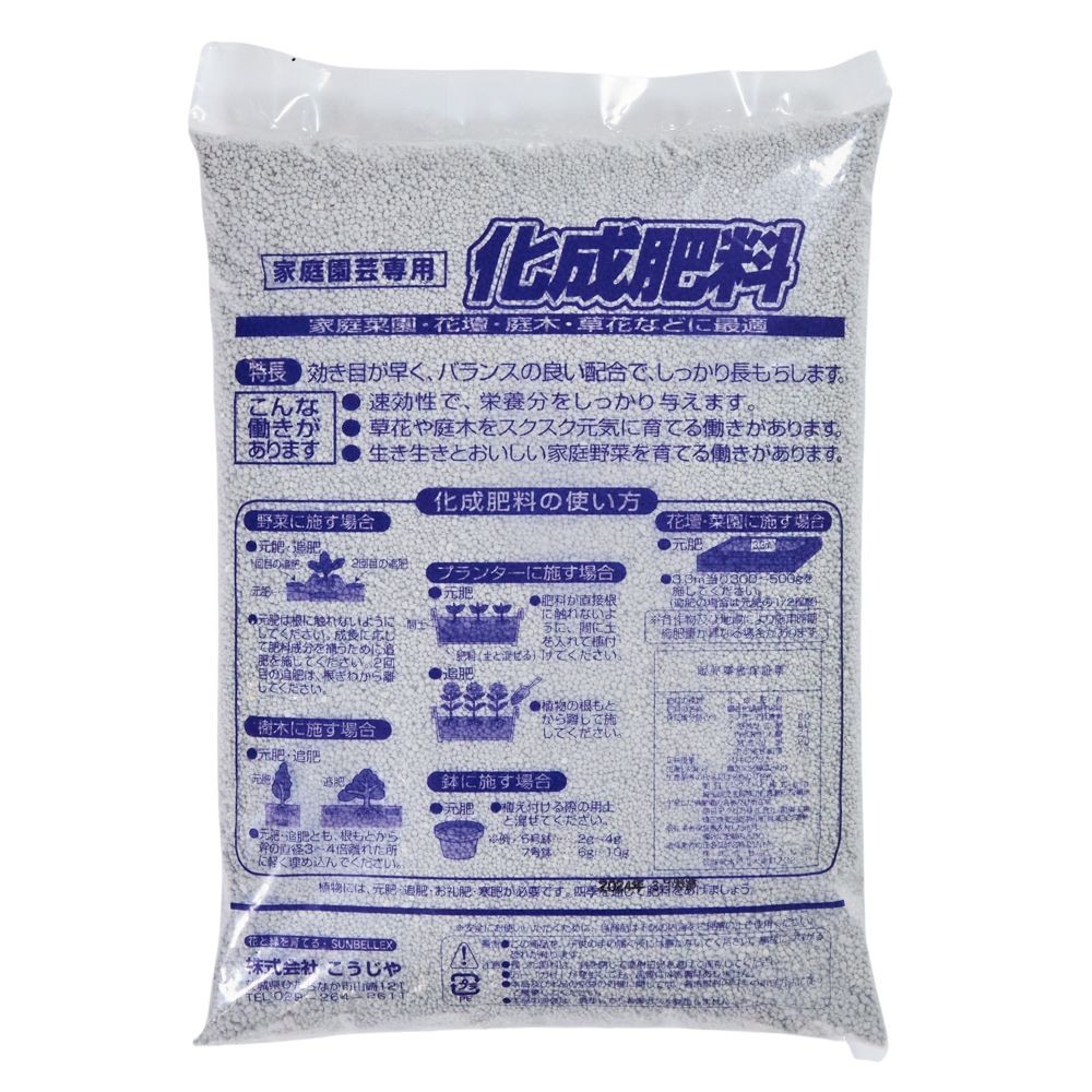化成肥料　8ー8ー8, -, 5.0kg