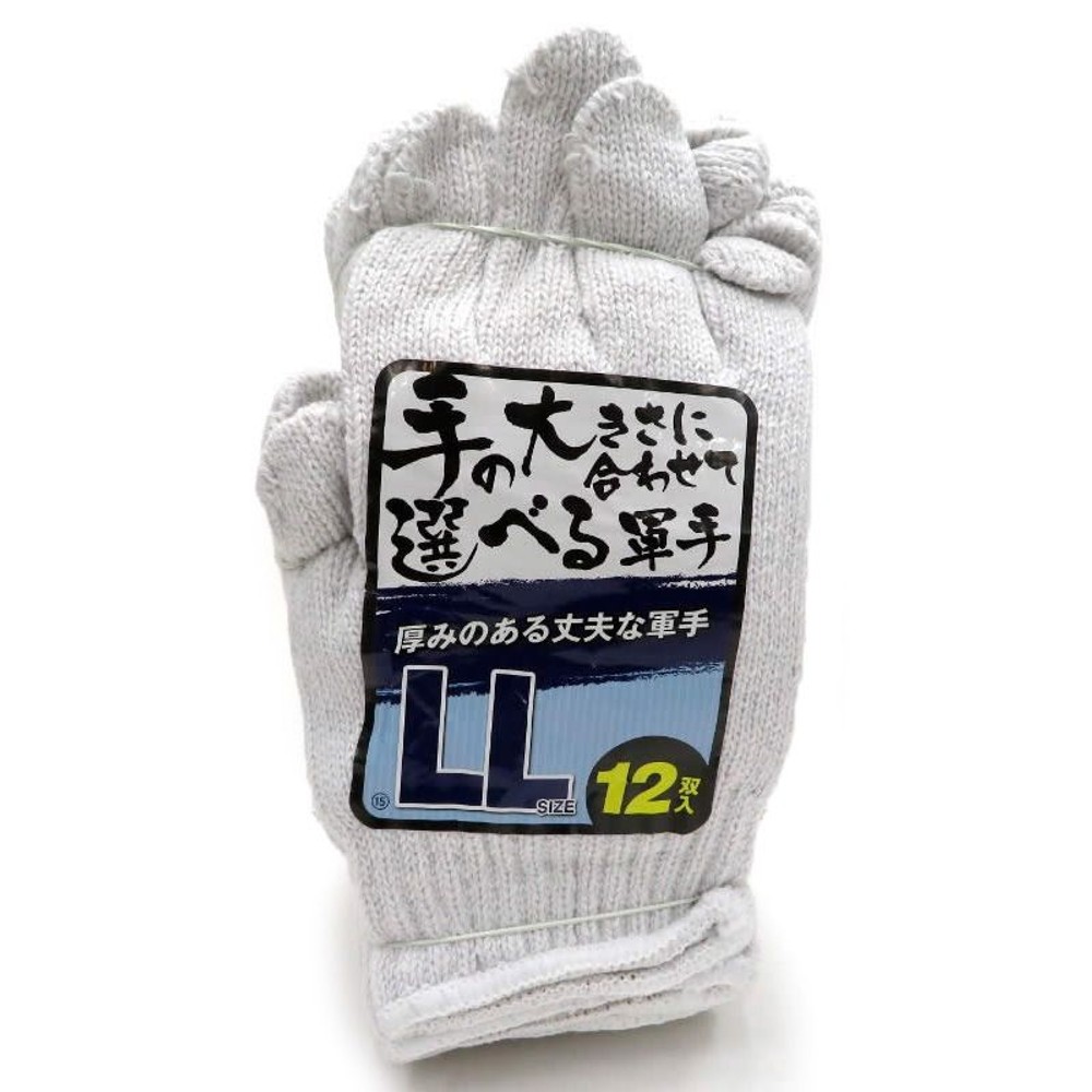 手の大きさに合わせて選べる軍手 12双入り, 白（L）, Lサイズ