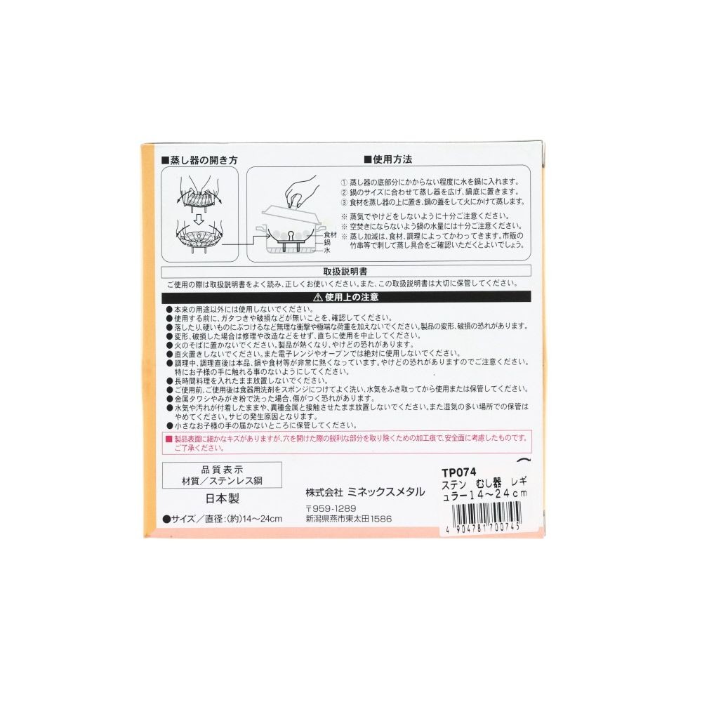 ステンむし器, -, ジャンボ