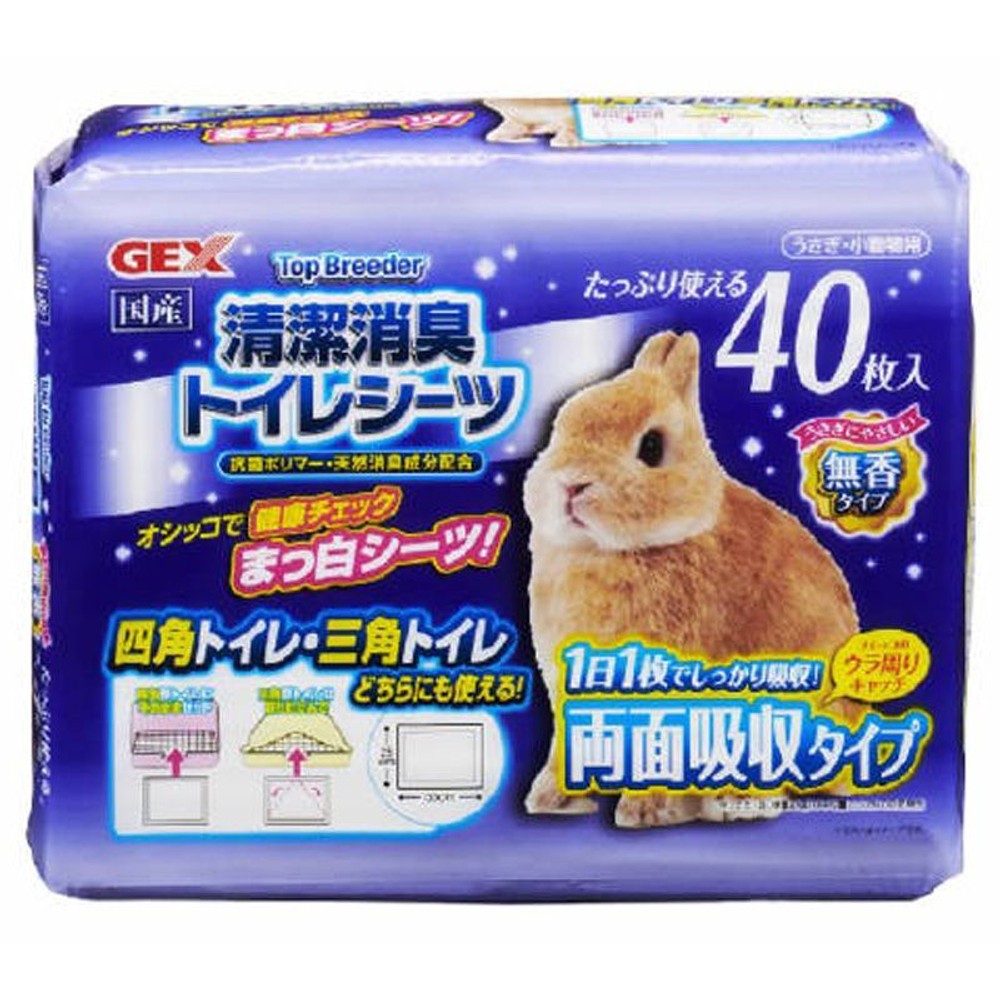 清潔消臭トイレシーツ40枚, ホワイト, 約33&times;25cm 40枚