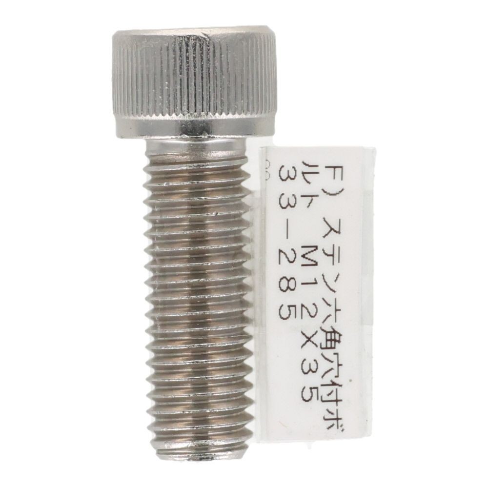 ステンレス　キャップボルト　Ｍ１２&times;３５, ステンレス, M12&times;35