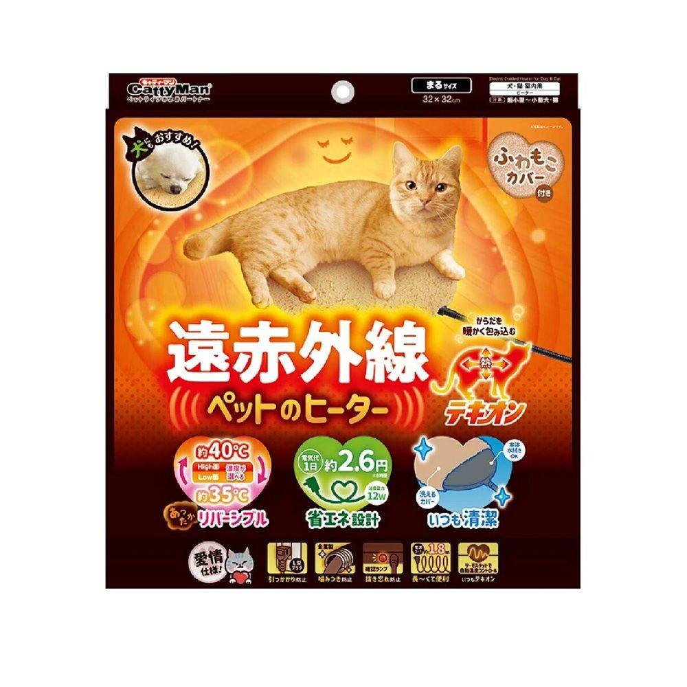 ドギーマン 遠赤外線 ペットのヒーターテキオン まる ふわもこカバー付き, ブラウン, 幅320mm&times;奥行320mm&times;高さ20mm