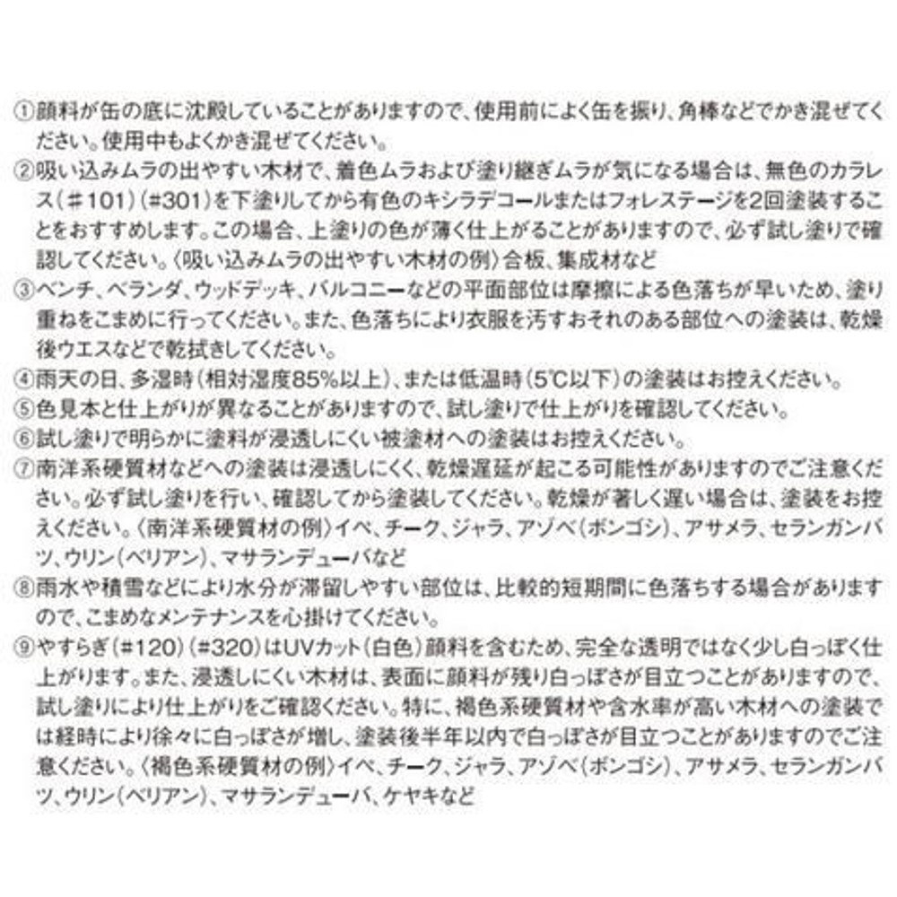 キシラデコ―ル　１６Ｌ　チ―ク, チ―ク, 16L