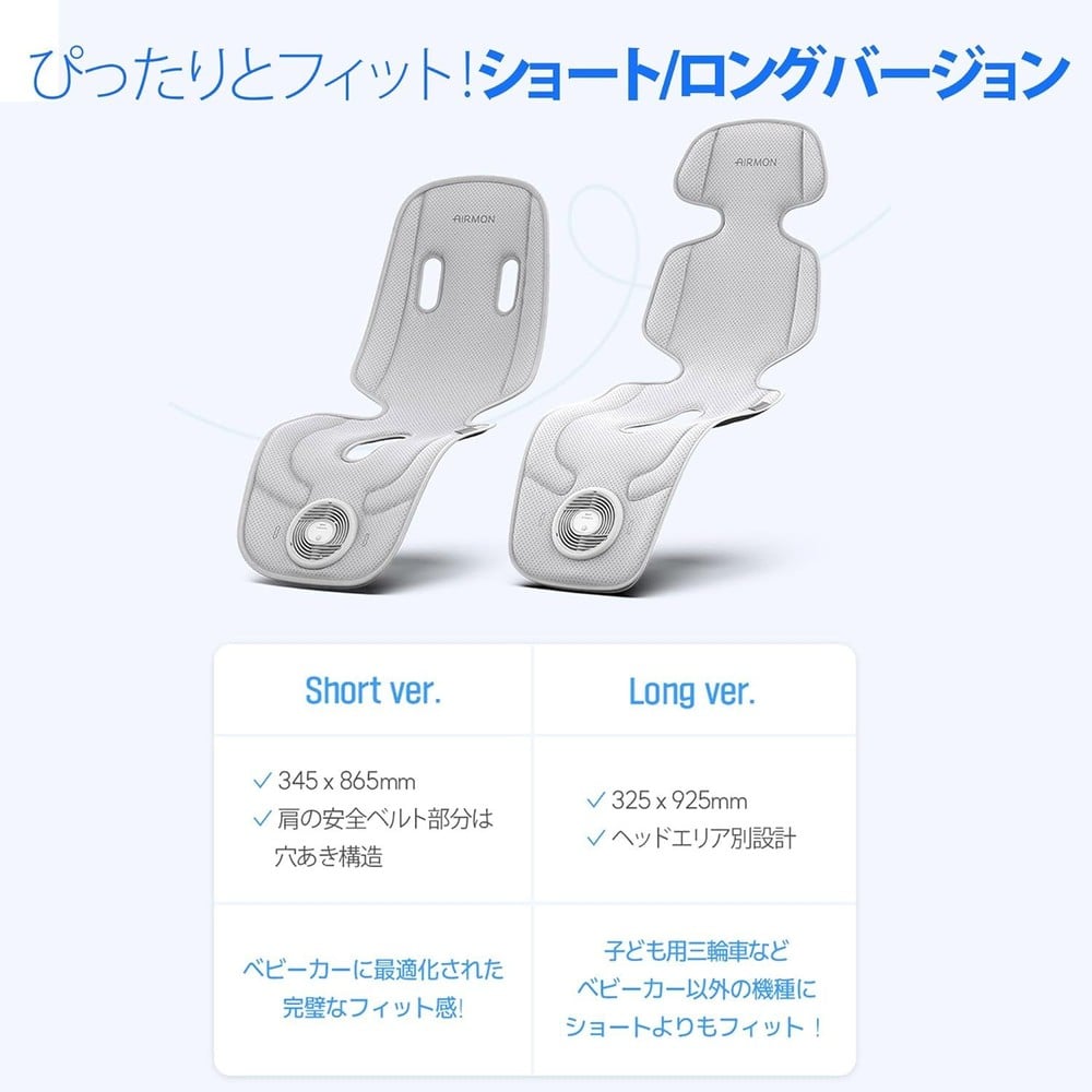 エアモン2 プレミアムS グレー ショート ベビーカー・チャイルドシート用ファンシート 【別送品・代引不可】, グレー, ショート