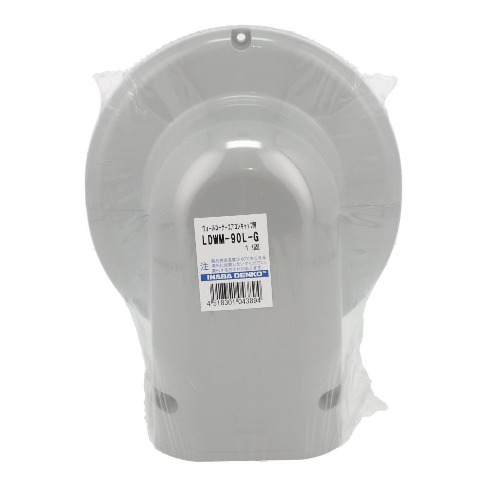 因幡電工 スリムダクトLD用 ウォールコーナーエアコンキャップ用 LDWM-90L, グレー, 90用