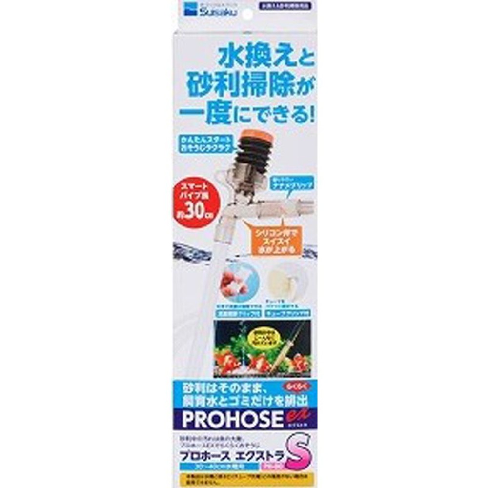 プロホースエクストラ, 水換え＆砂利掃除用（S）, Sサイズ
