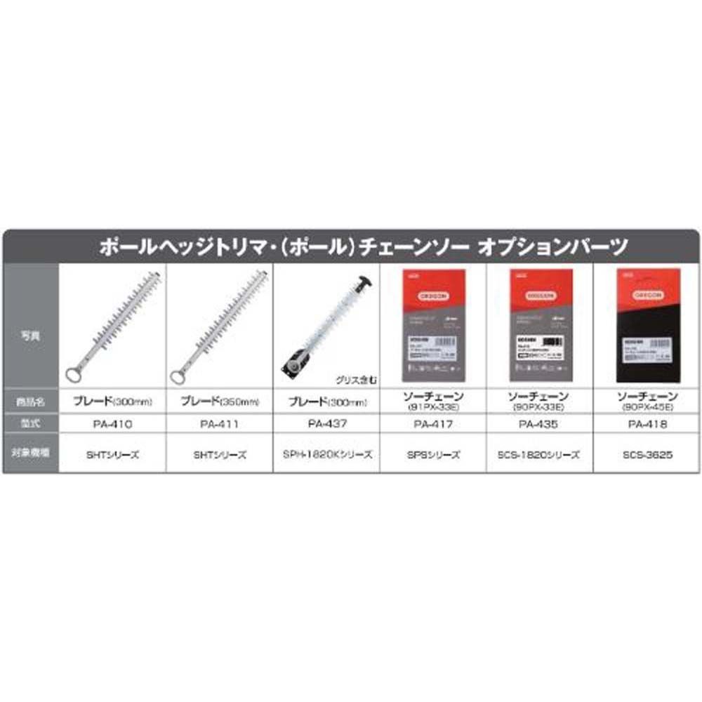【現行品】工進　充電式ヘッジトリマー　ＳＨＴー1820, ホワイト＋オレンジ, SHT-1820