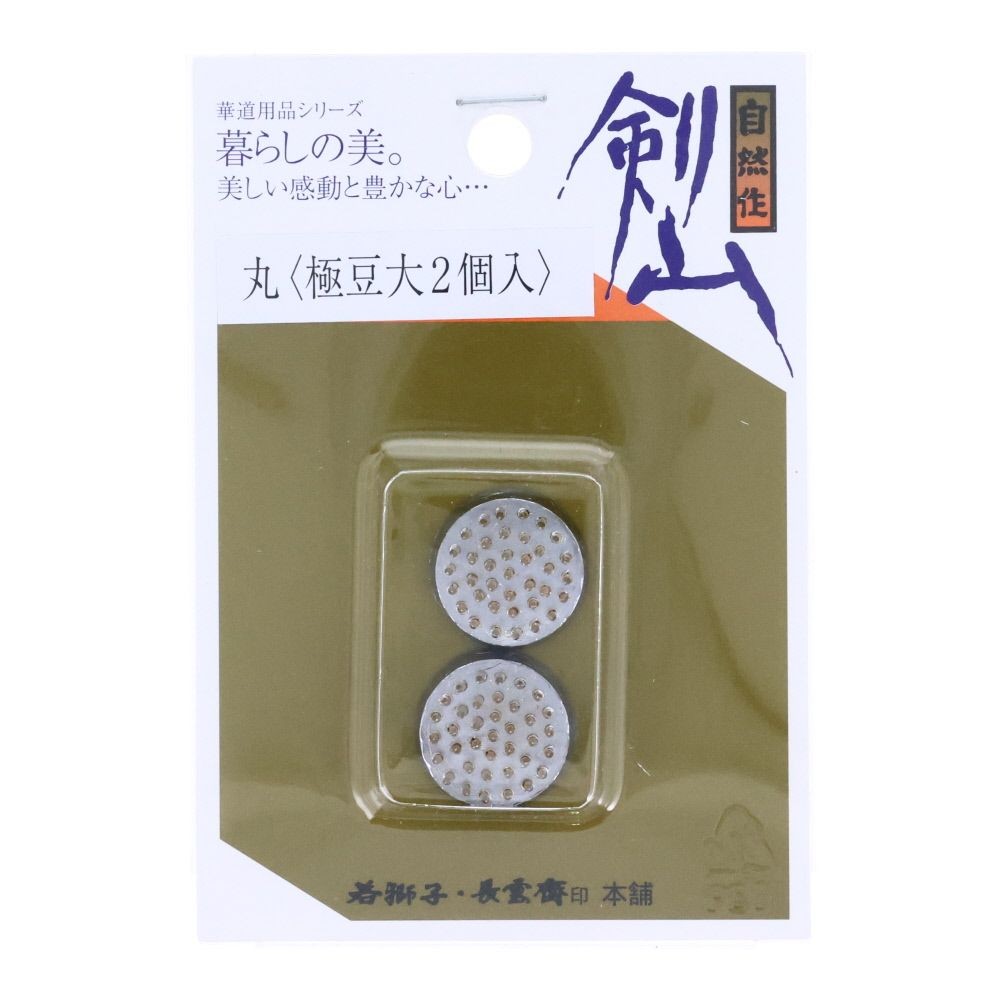 自然作　剣山丸　極豆2個入, その他カラー１, その他サイズ１