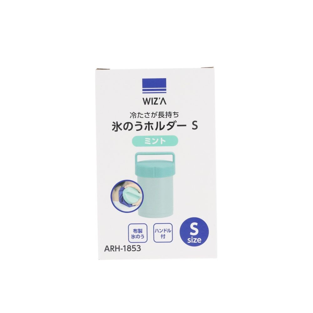 WIZ'A ウィザ　冷たさが長持ち　氷のうホルダー　Ｓ　ミント, ミント, S