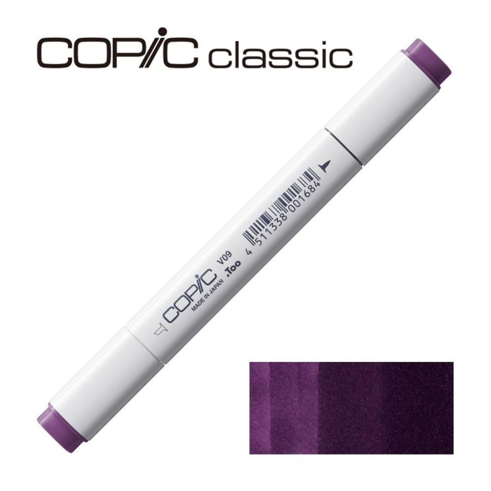 コピッククラシック V09 バイオレット, V09 バイオレット, クラシック