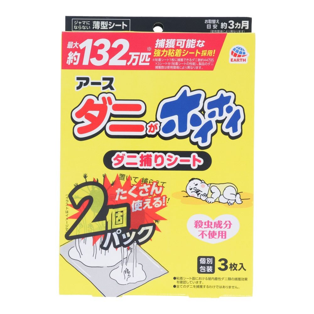 ダニがホイホイ　ダニ捕りシート　２Ｐ, ダニとりシート, 3枚入×2個パック