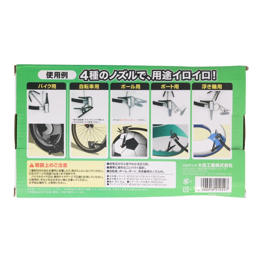 Meltec フットポンプ ダブル, ブラック, ダブル