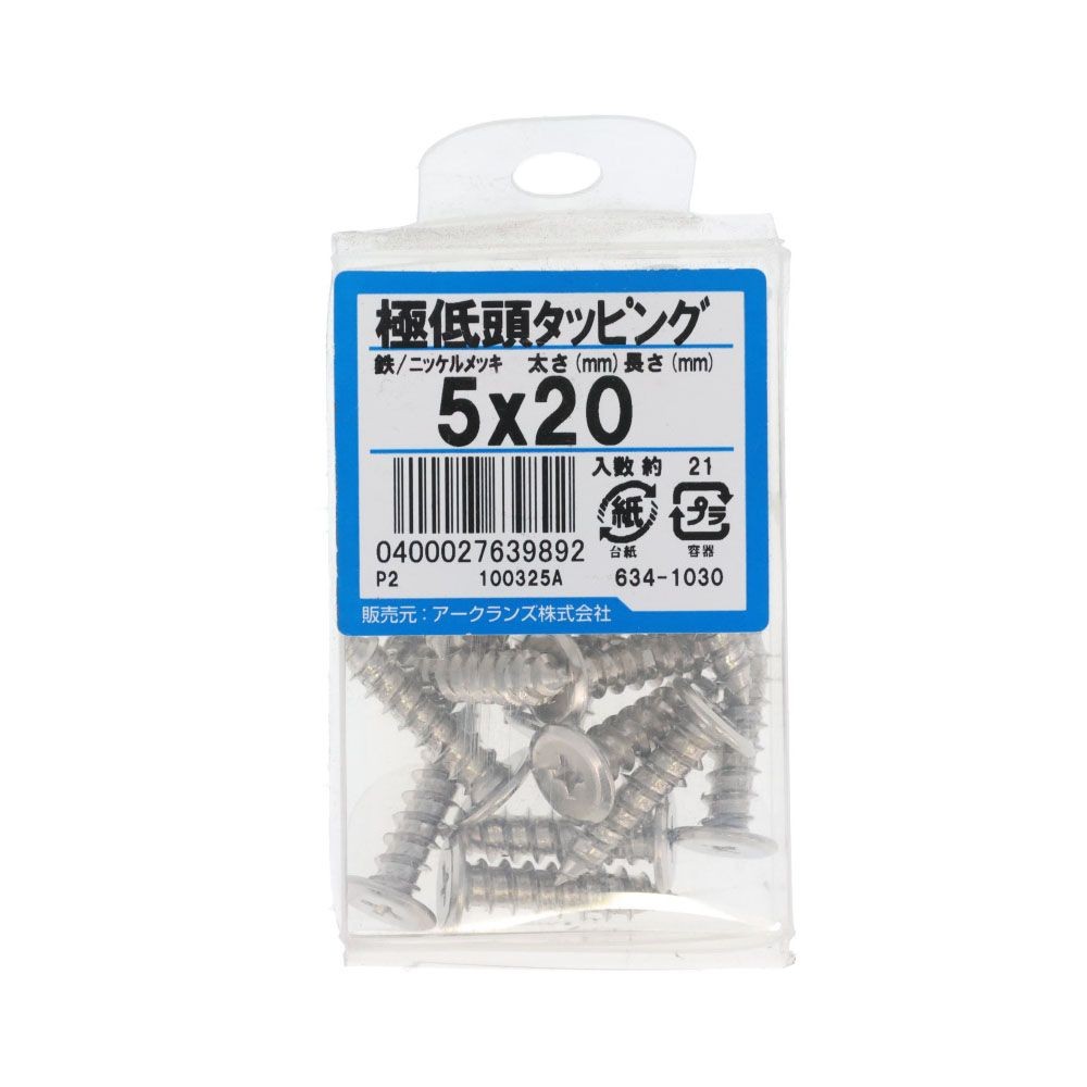 ニッケルメッキ極低頭タッピング　５ｘ２０　６３４ー１０３０, シルバー, 5&times;20