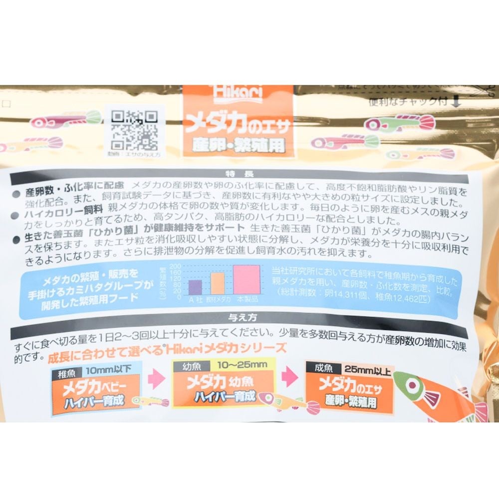 キョーリン　メダカのエサ　産卵繁殖用　３３０ｇ, 産卵繁殖用, 330g