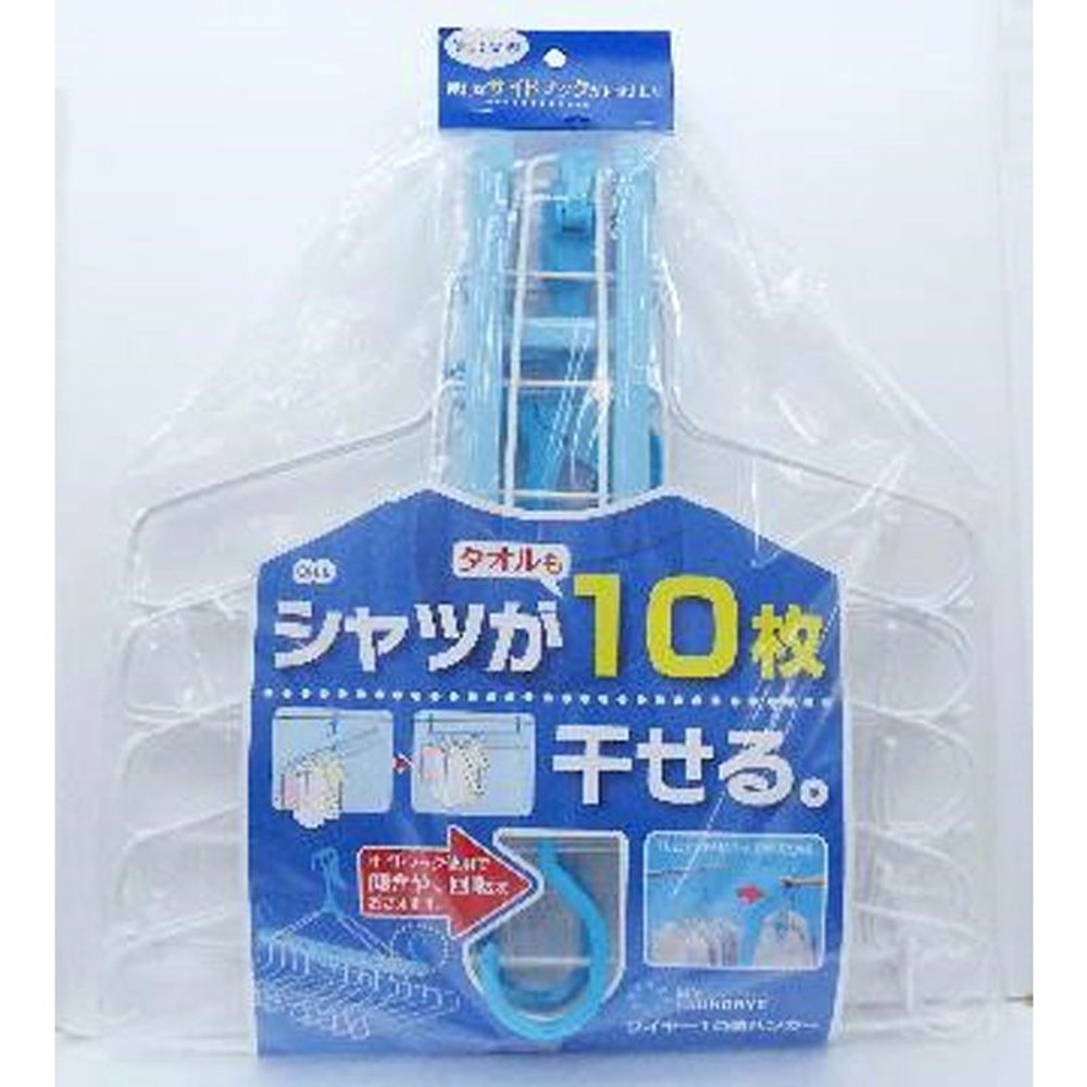 ＭＬ2　ワイヤー10連ハンガー　Ｂ, ブルー, 10連