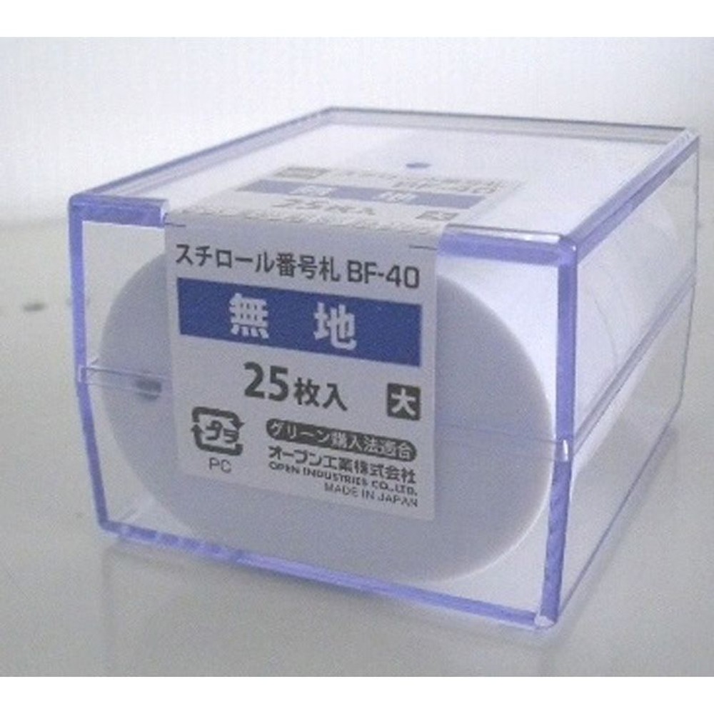 オープン　番号札（大）1ー25　　ＢＦー50, 青, 1-25番