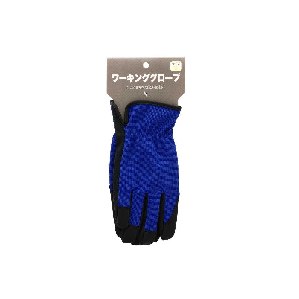 ワーキンググローブ, ブルー（M）, Mサイズ
