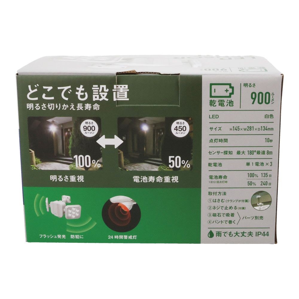 ５Ｗ×２灯　フリーアーム式LED乾電池センサーライト　ＬＤー２７０, 白, LD-270