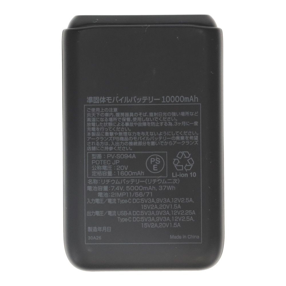 ウィザ WIZ&rsquo;A　PD30W　準固体モバイルバッテリー　10000mAh, ブラック, 10000mAh