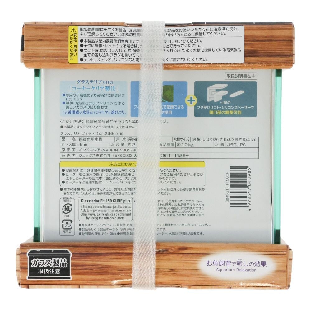 GEX グラステリア フィット 150CUBE plus, クリア, 150CUBE plus