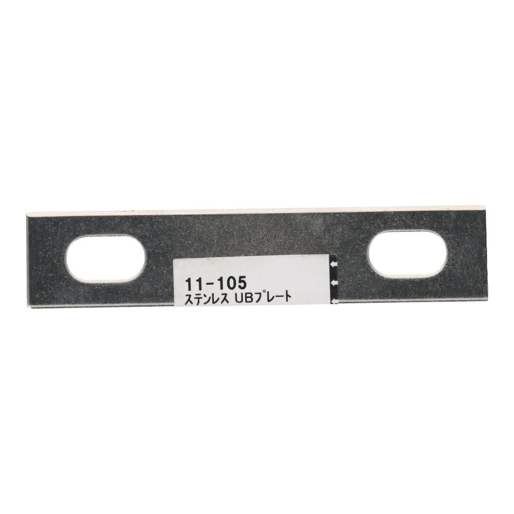 ステンレス　ＵＢプレート　８&times;５９&times;９０, ステンレス, 8&times;59&times;90