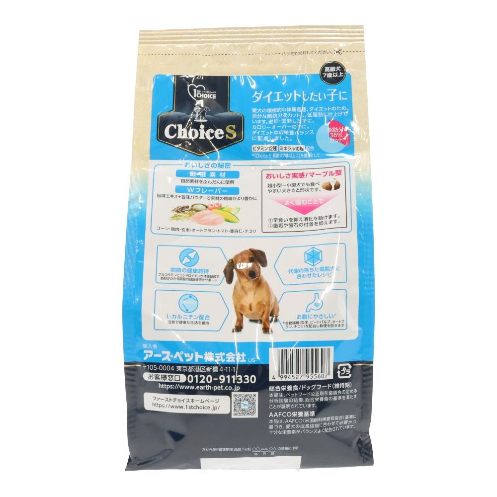 ファーストチョイス　ＣｈｏｉｃｅＳダイエット高齢犬７歳以上, 高齢犬7歳以上, 550g