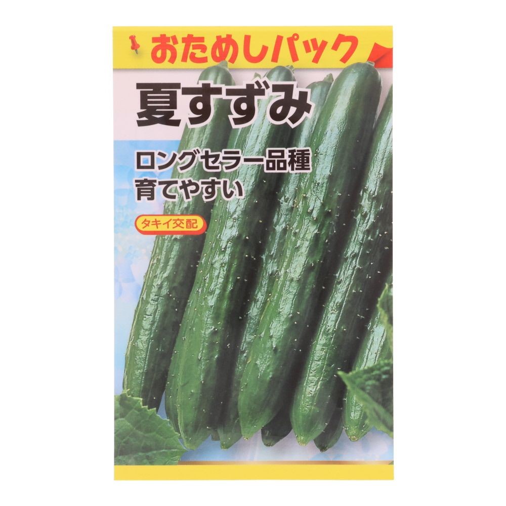 タキイ交配夏すずみ（おためしパック）, きゅうり, 0.5ml