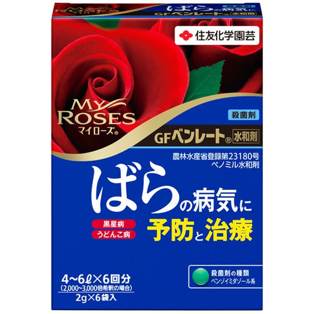 KINCHO園芸 ベンレート水和剤2gX6, ４ー６L ６回分, 2g&times;6袋