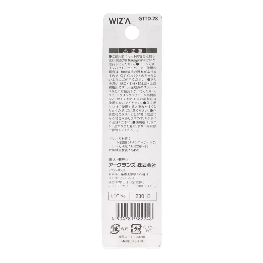 ウイザ WIZ'A チタンコートドリル, 金(1.5), 1.5mm