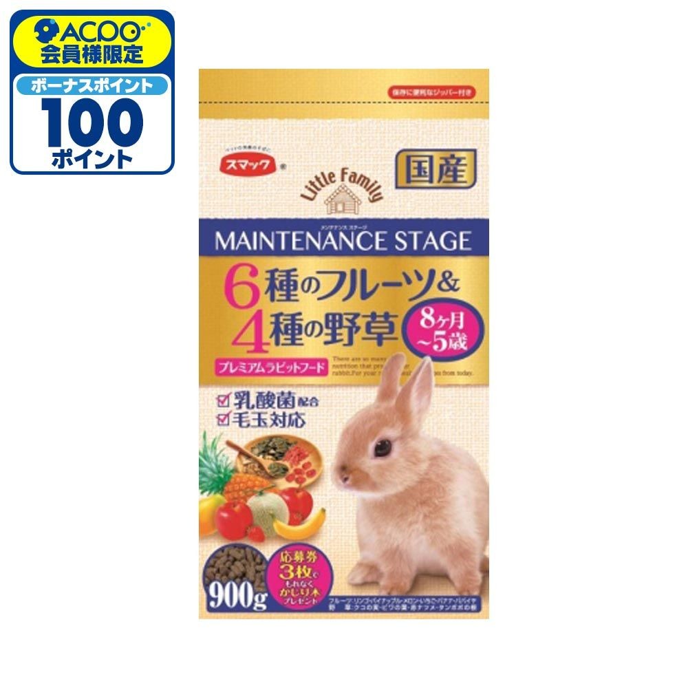 スマック メンテナンスステージ 6種のフルーツ＆4種の野草 900g, 主食用フード, 900g