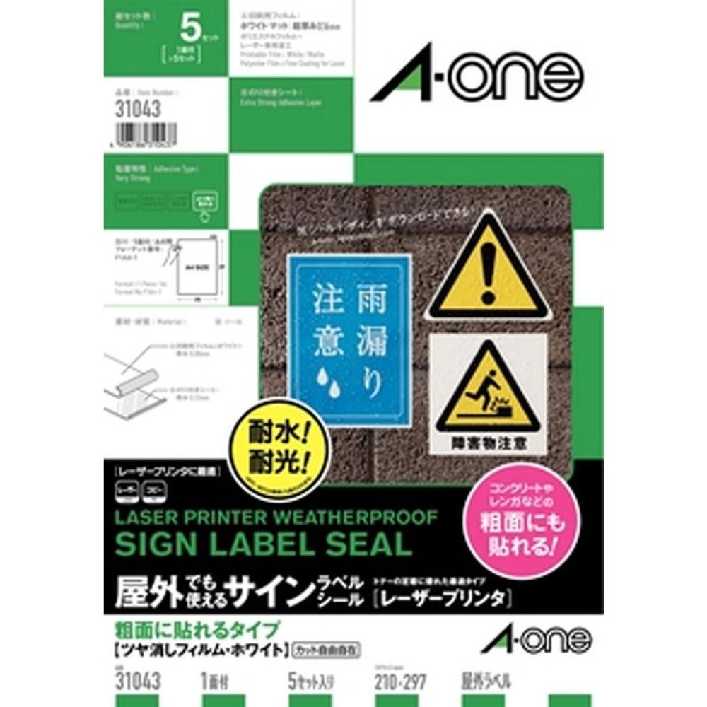 エーワン　屋外でも使えるサインラベルシール　31043, ツヤ消し・ホワイト, A4 ノーカット