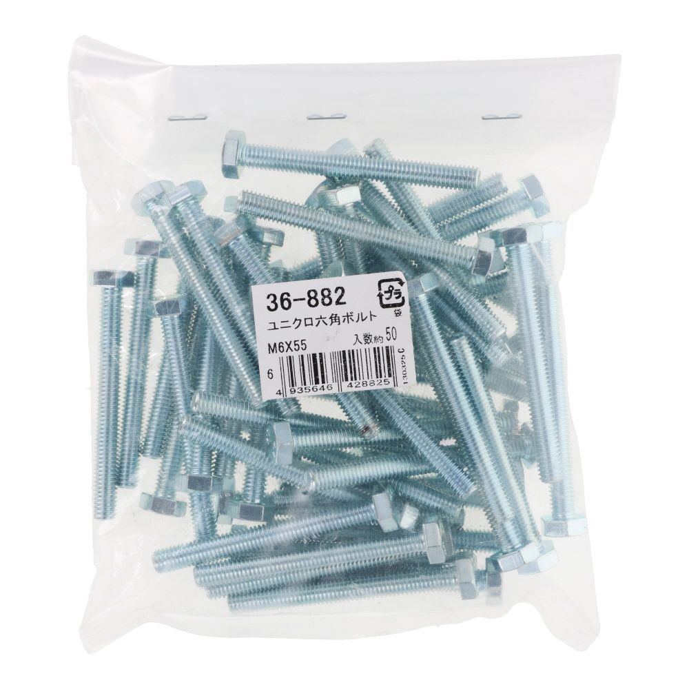 ユニクロ　六角ボルト　Ｍ６&times;５５　５０入, ボルト, 50個入り