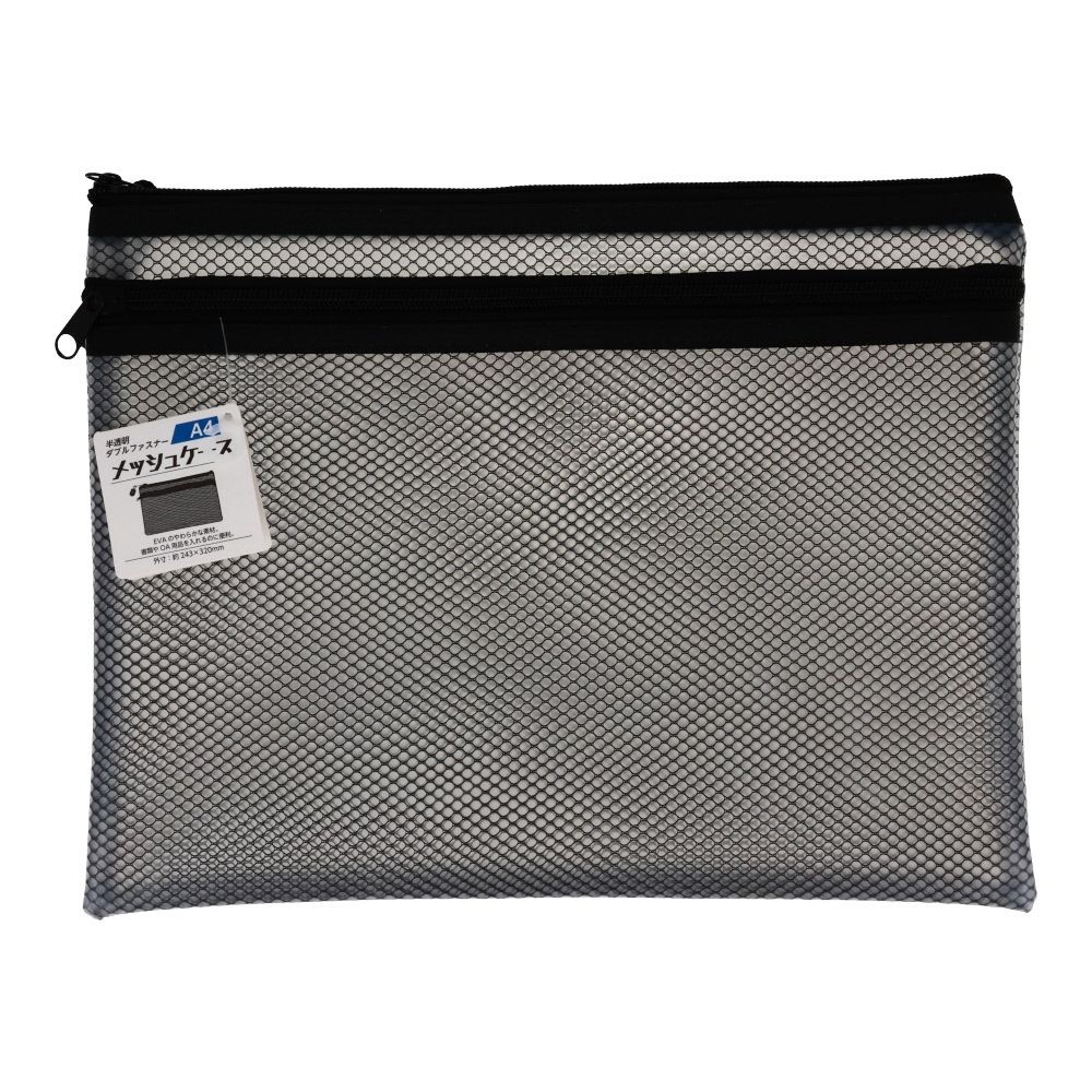 ダブルファスナーメッシュケース