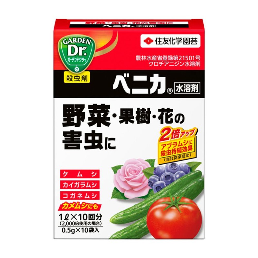 住友化学園芸　ベニカ水溶剤　0．5ｇ×10, その他カラー１, その他サイズ１