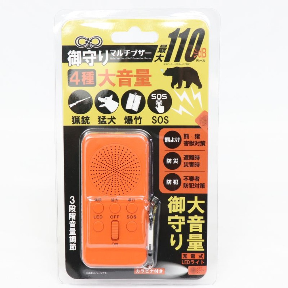 ＨＩＲＯ 御守りマルチブザー　ＨＤＬー２８３３　熊よけ, オレンジ, HDL-2833