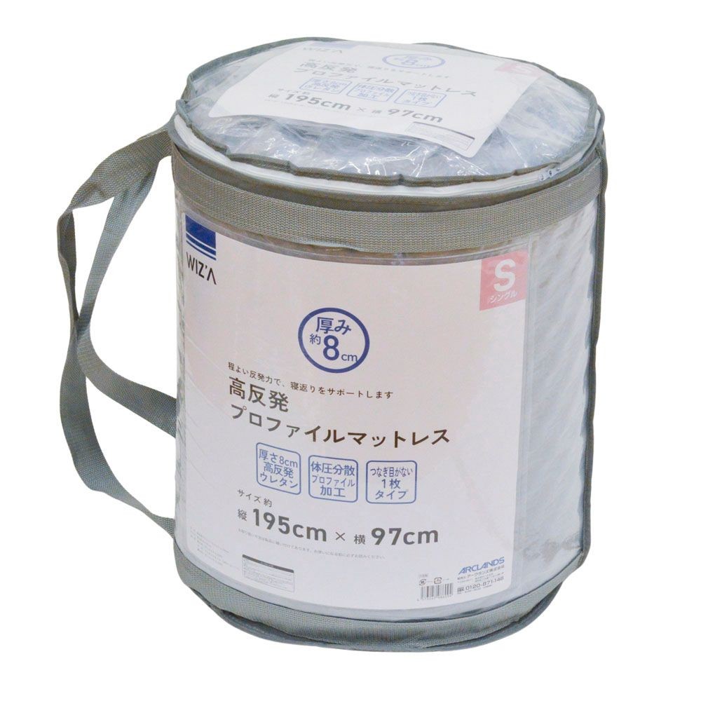WIZ'A ウイザ　高反発プロファイルマットレス８ｃｍ, グレー, シングル