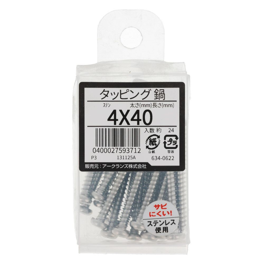 ステン　タッピング　なべ　４Ｘ４０　６３４ー０６２２, ステンレス, 4&times;40