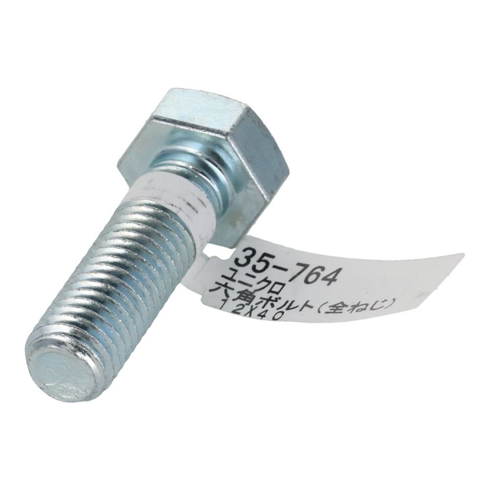 六角ボルト　ユニクロ　全ねじ　Ｍ１２&times;４０, 全ねじ, M12&times;40