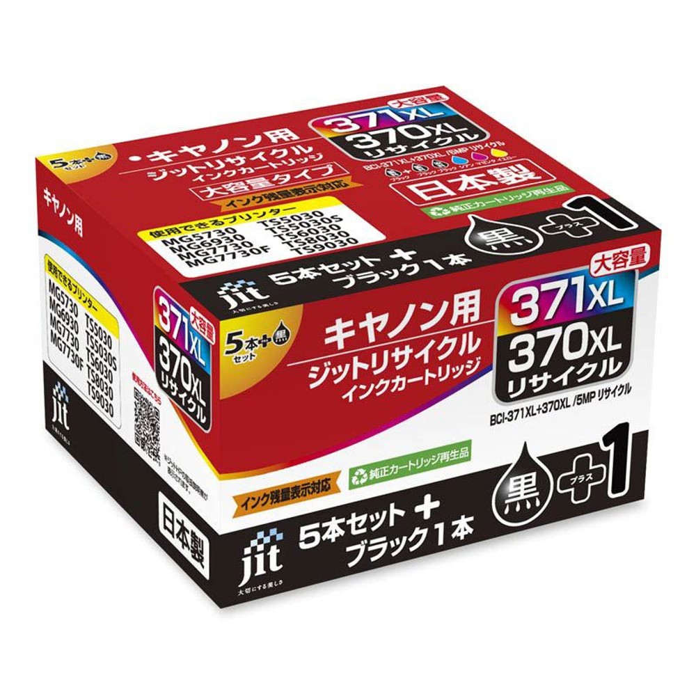 ジットリサイクルインク370371増量5色＋黒, その他カラー１, その他サイズ１