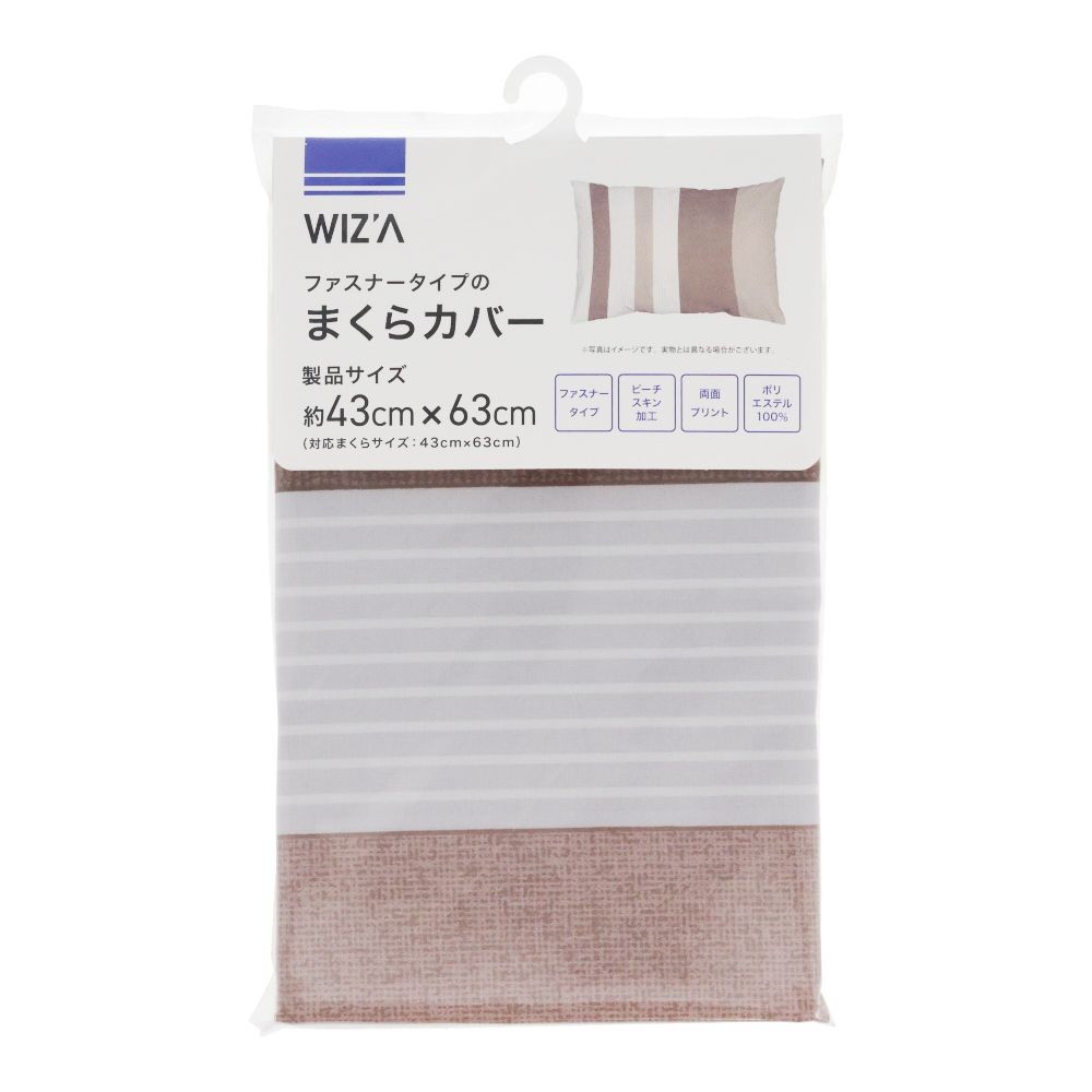 ウイザ WIZ'A まくらカバー　ボーデ　４３Ｘ６３cm, グリーン系ボーダー, 43×63cm