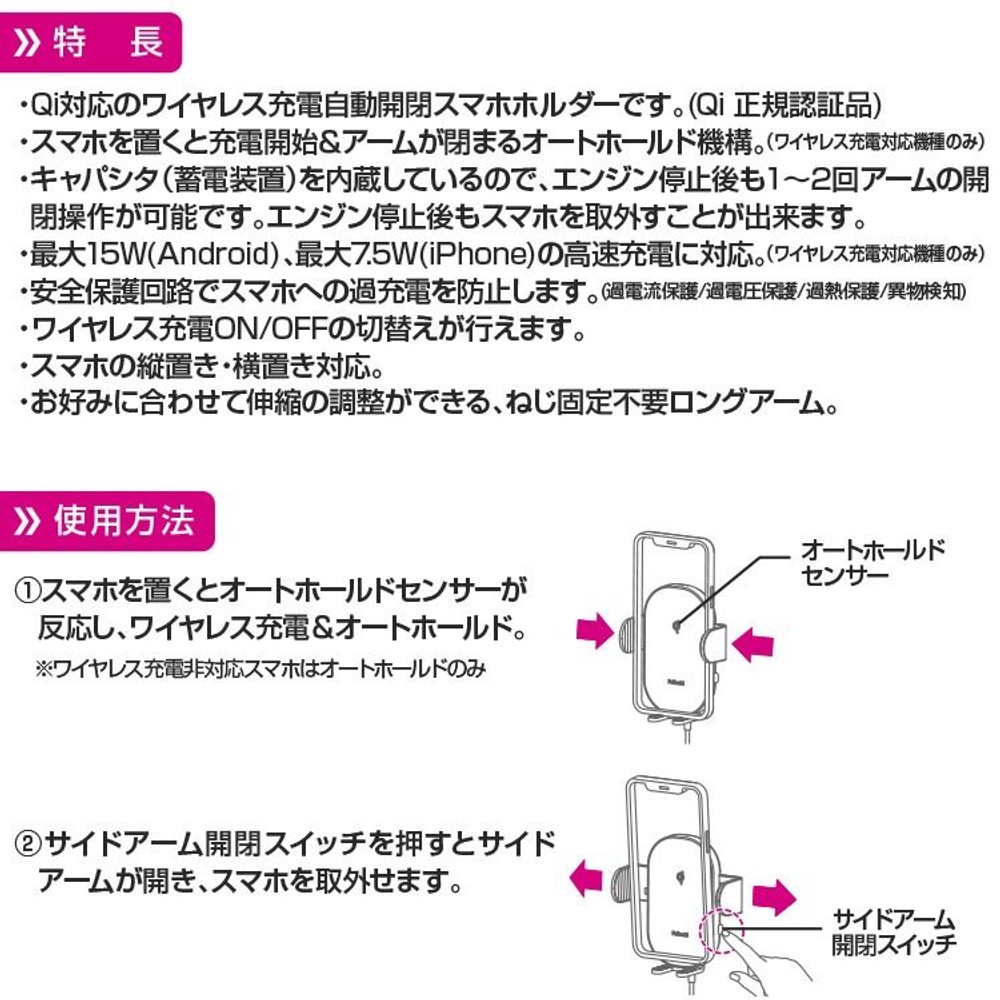 ペルシード　Ｑｉ対応自動開閉スマホホルダー　ロングアーム, ブラック, 1台入り