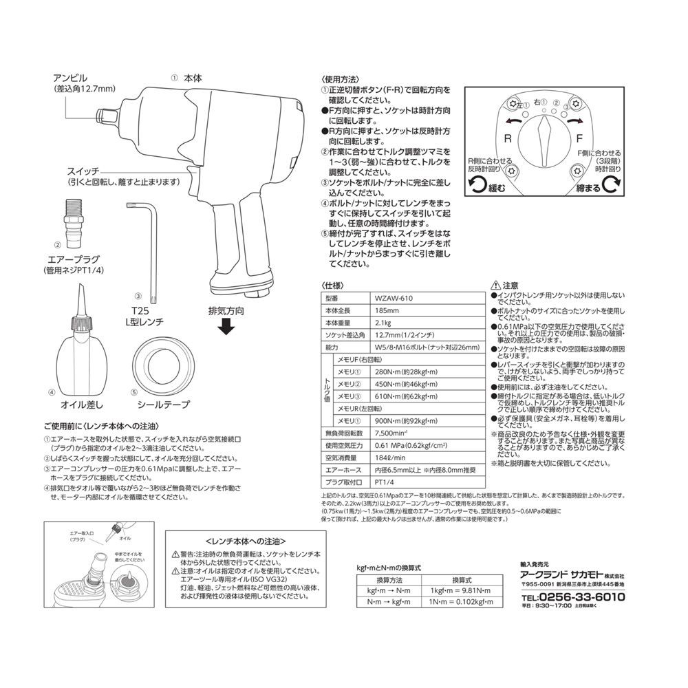 ウイザ WIZ'A エアーインパクトレンチ強力型 WZAW-610, グレー, 幅60mm&times;奥行185mm&times;高さ200mm