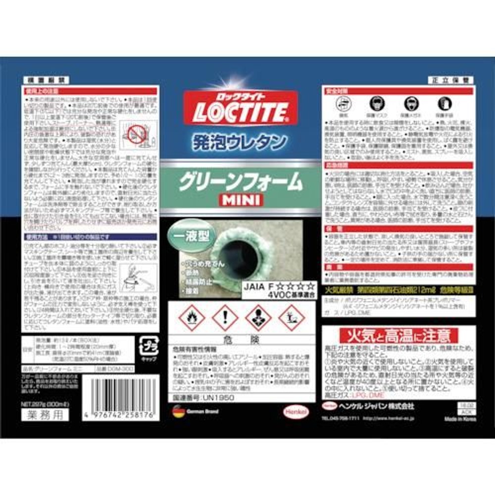 ロックタイト　発泡ウレタン　グリーンフォーム　ミニ　300ml, 淡緑色, 300ml