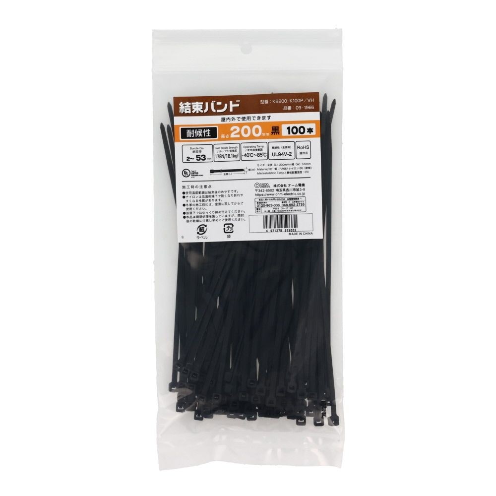 結束バンド　200ｍｍ×100Ｐ, 白, 200mm×100P