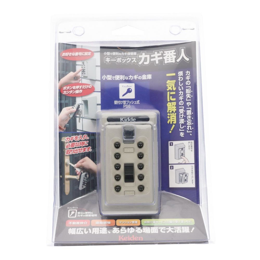 カギ番人 壁付け型, クリーム, 1個入り