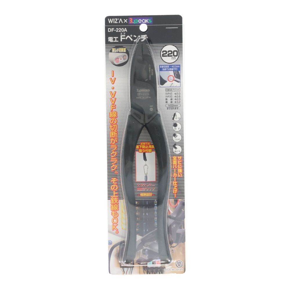 ウイザ WIZ'A 　電工Ｆペンチ　２２０ｍｍ, ブラック, 220mm