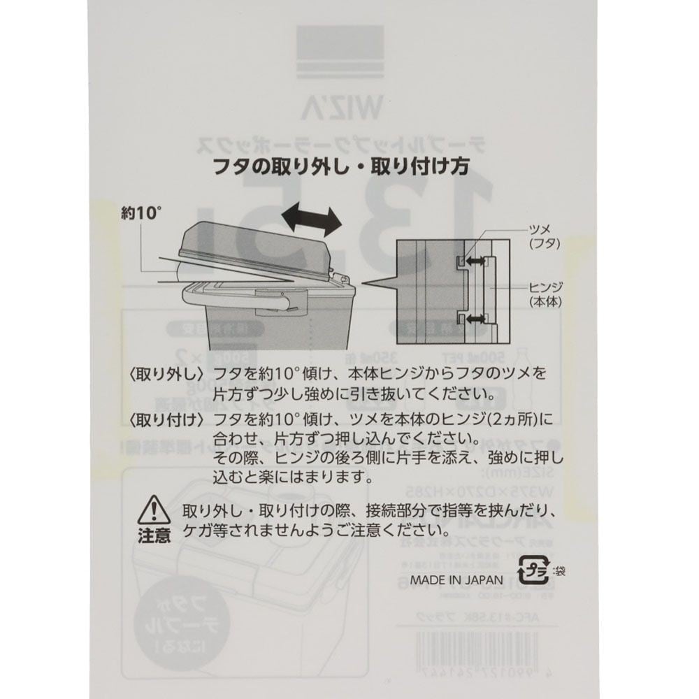 WIZ'A ウィザ　テーブルトップクーラー　13．5L　ブラック, ブラック, 13.5L