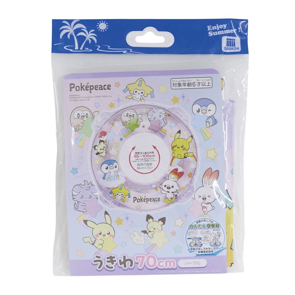 ポケピース浮輪７０ｃｍ, その他カラー１, 70cm
