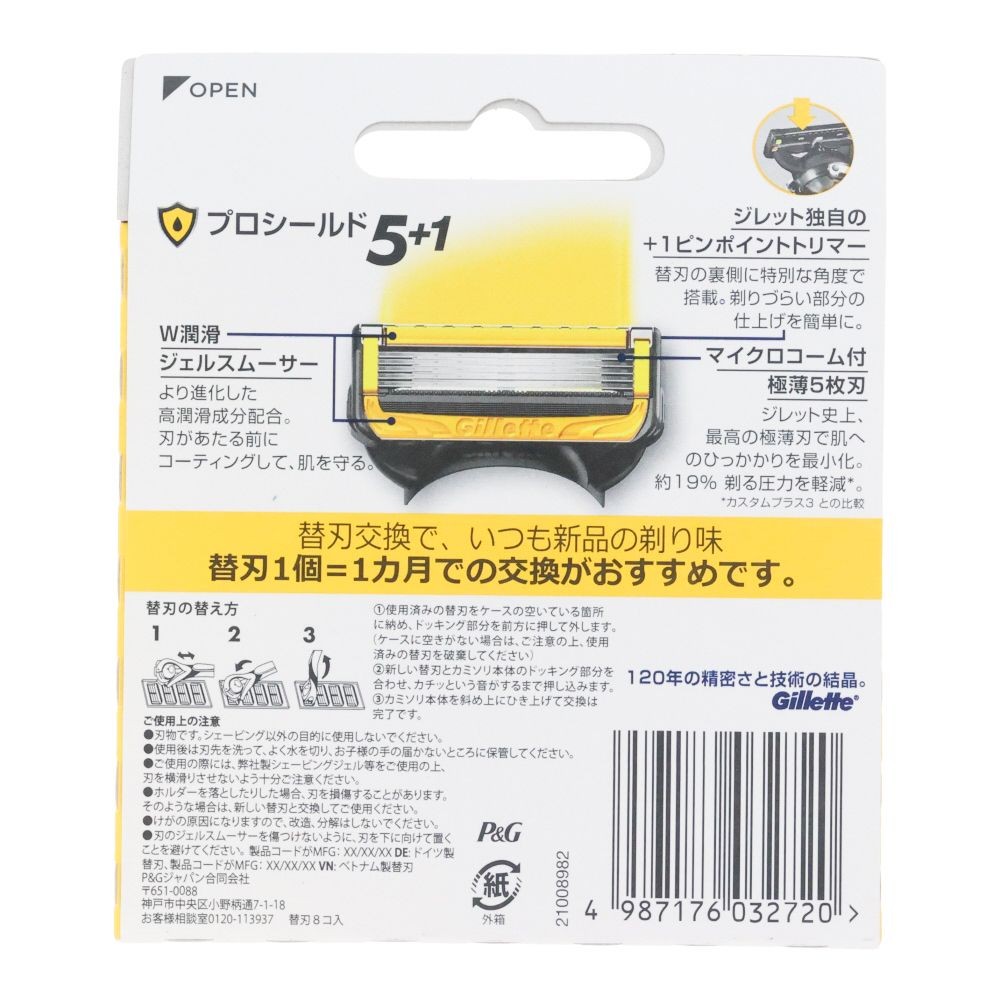 Ｐ＆Ｇ　ジレット　プロシールド　替刃　８個入, 替刃, 8個入