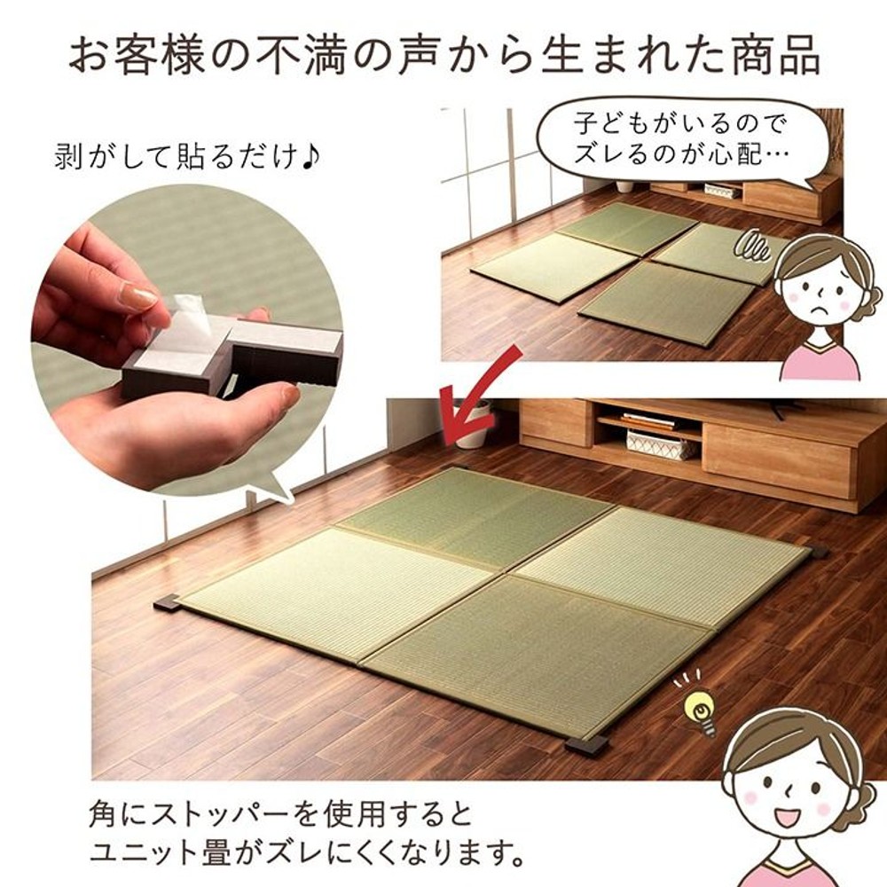 置き畳 システム畳 畳ストッパー ずれ防止 滑り止め 4個 9&times;9&times;4&times;1.5cm 【メーカー直送・代引不可】, 滑り止め, 4個組